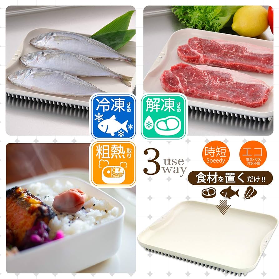 解凍プレート　クイック　BOX 10分解凍+粗熱取り+送風ファン+除菌　時短 楽天市場】解凍プレート ニトリ 【玄関先迄納品】 : ニトリ